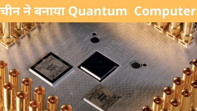 Quantum-Computer.-1