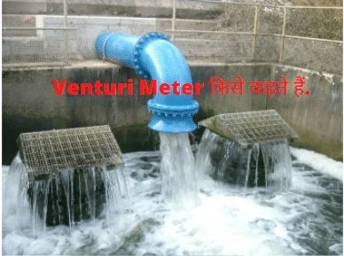 Venturi-meter