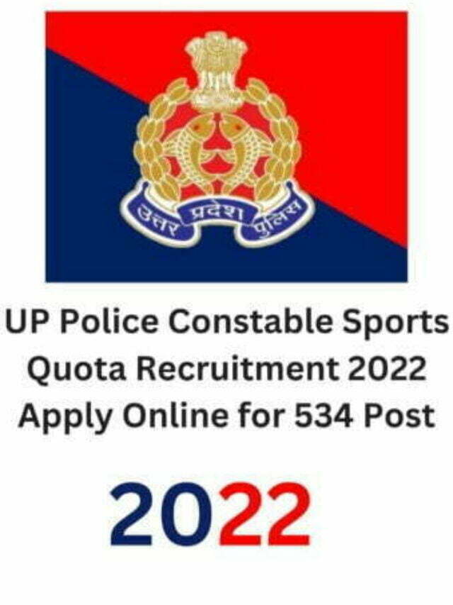UP Police Sports Quota 534 Post