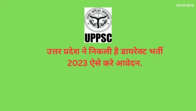 UPSSC 2023