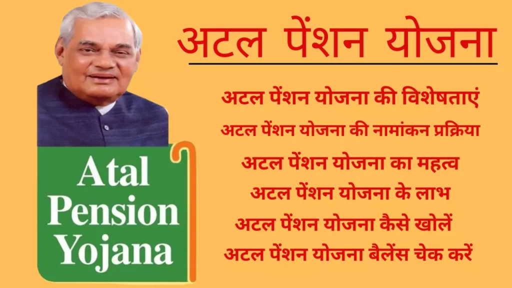 atal-pension-yojana