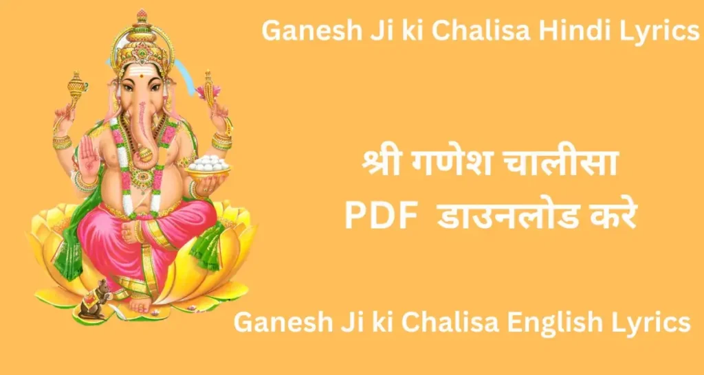 Ganesh Chalisa