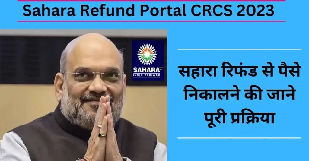 Sahara-refund-crcs