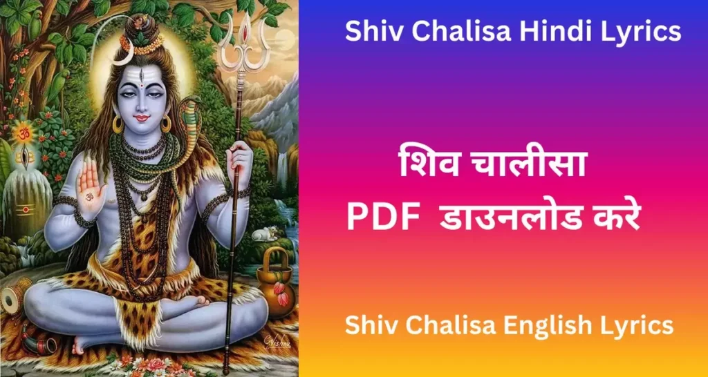 Shiv-Chalisa