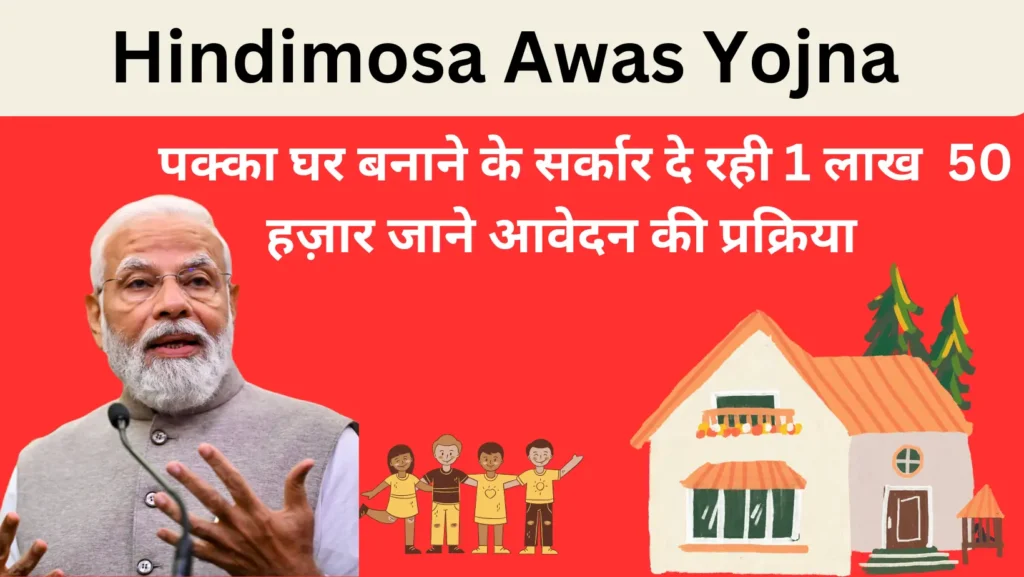 Hindimosa Awas Yojna